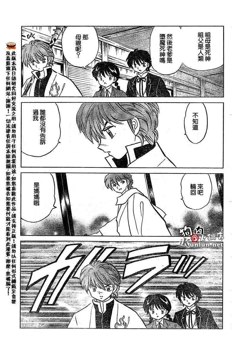 第31话 第7页