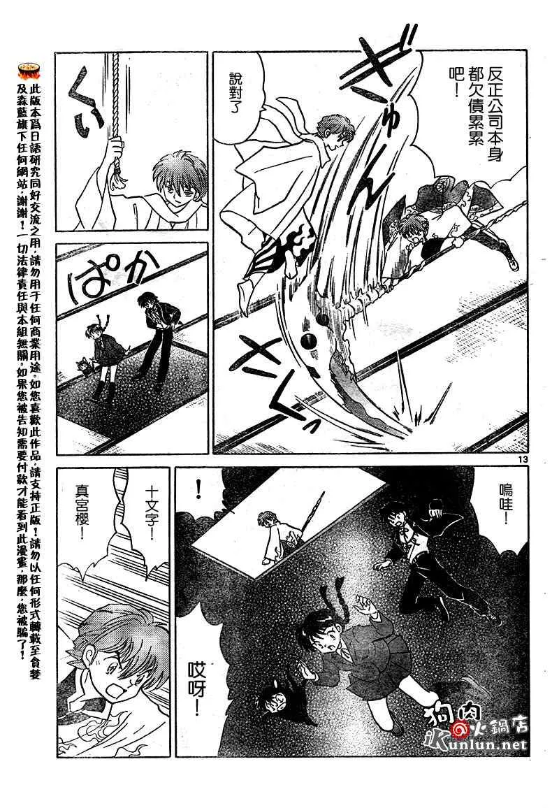 第31话 第12页