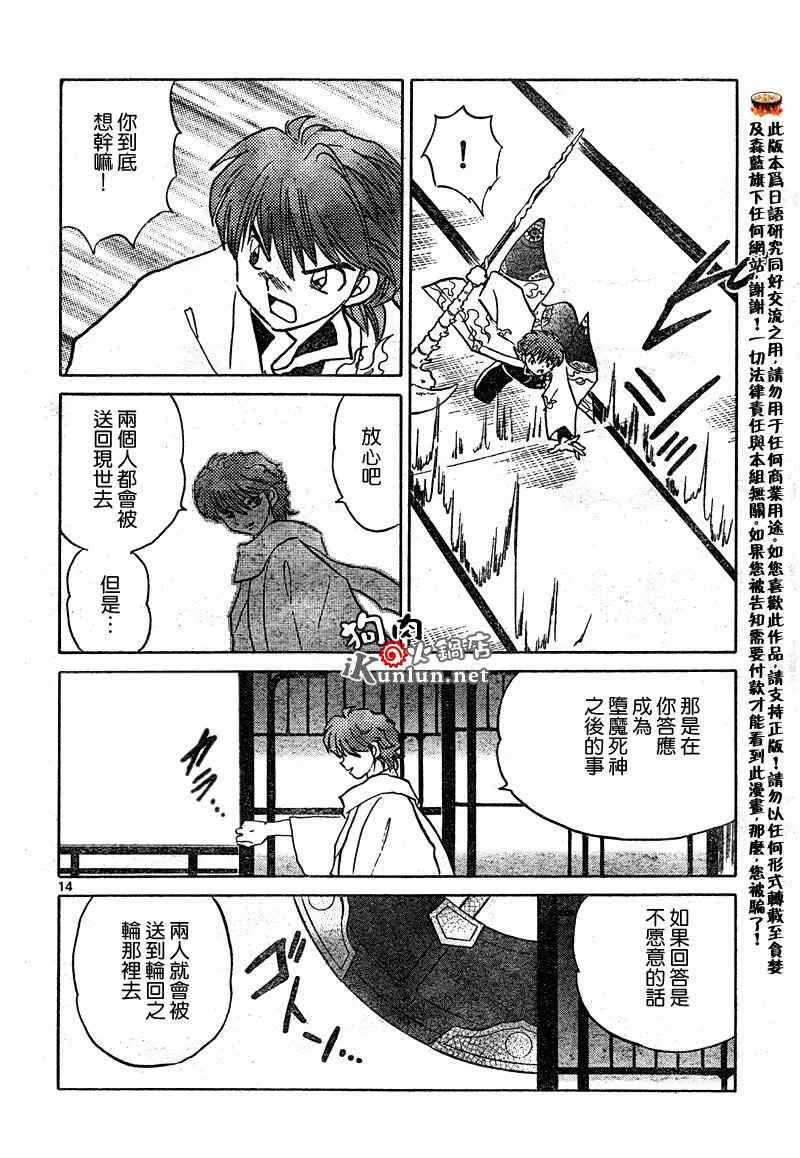 第31话 第13页