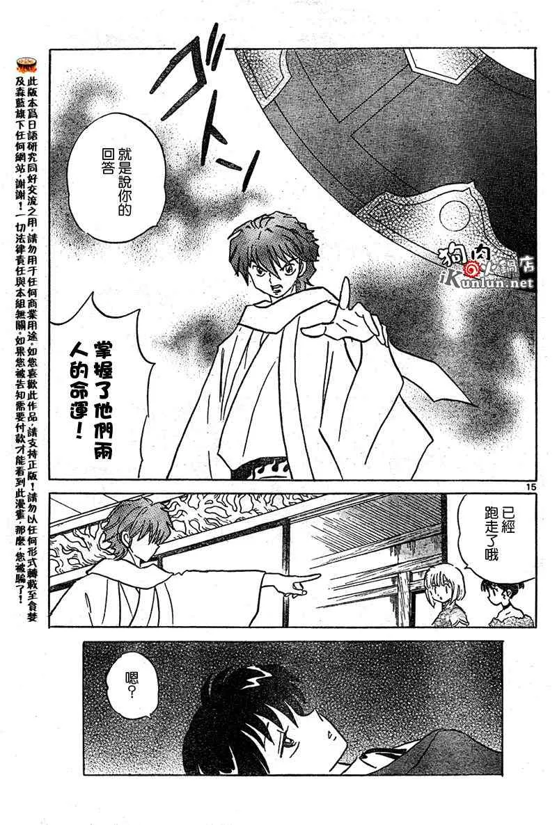 第31话 第14页