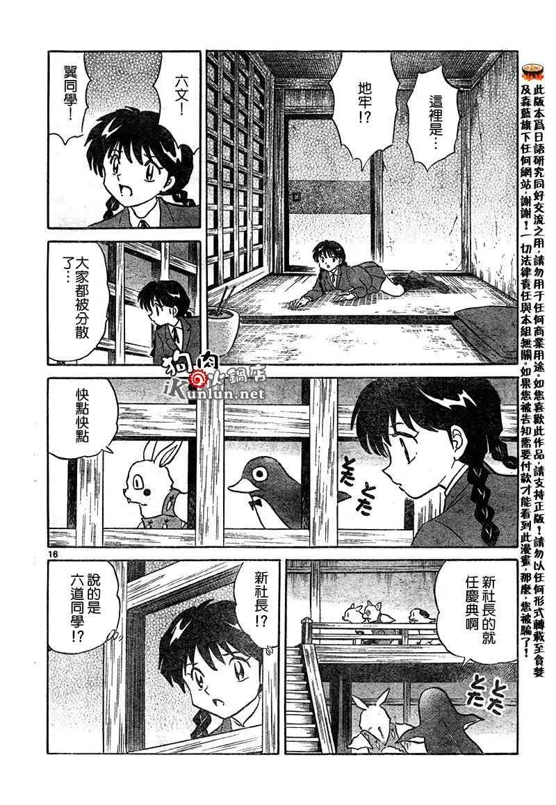 第31话 第15页