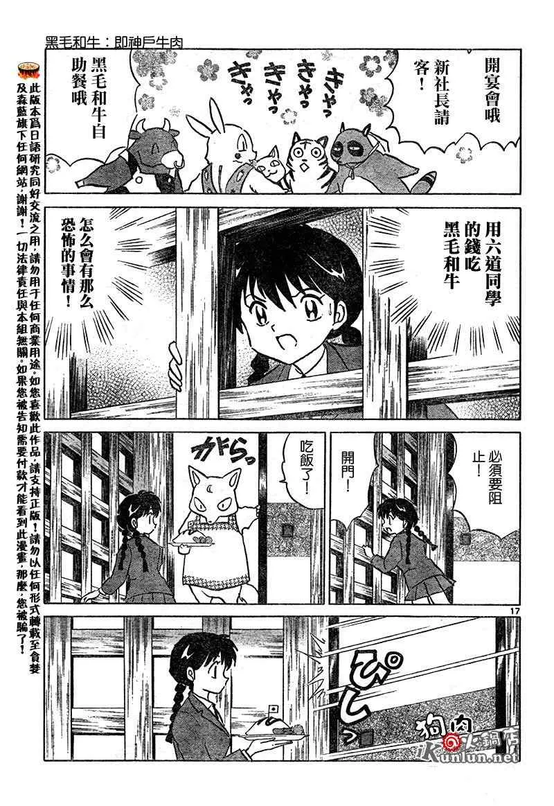 第31话 第16页