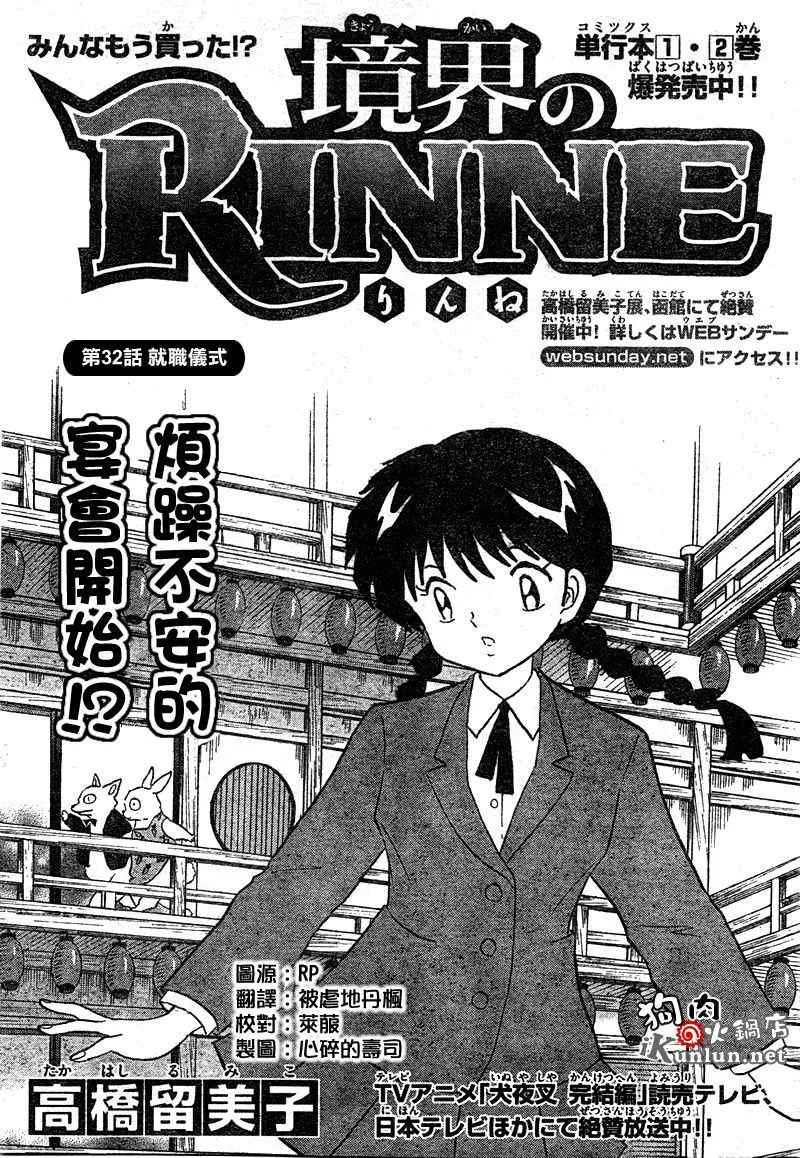 第32话 第1页