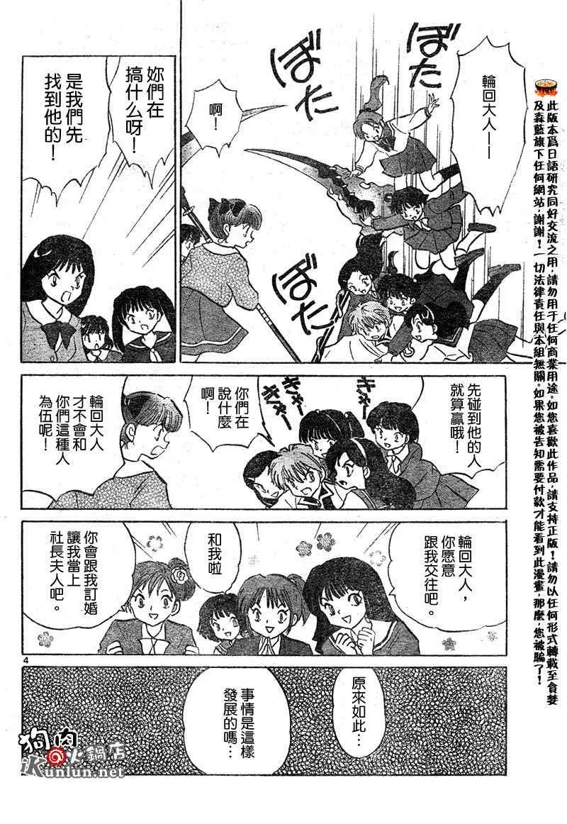 第32话 第4页