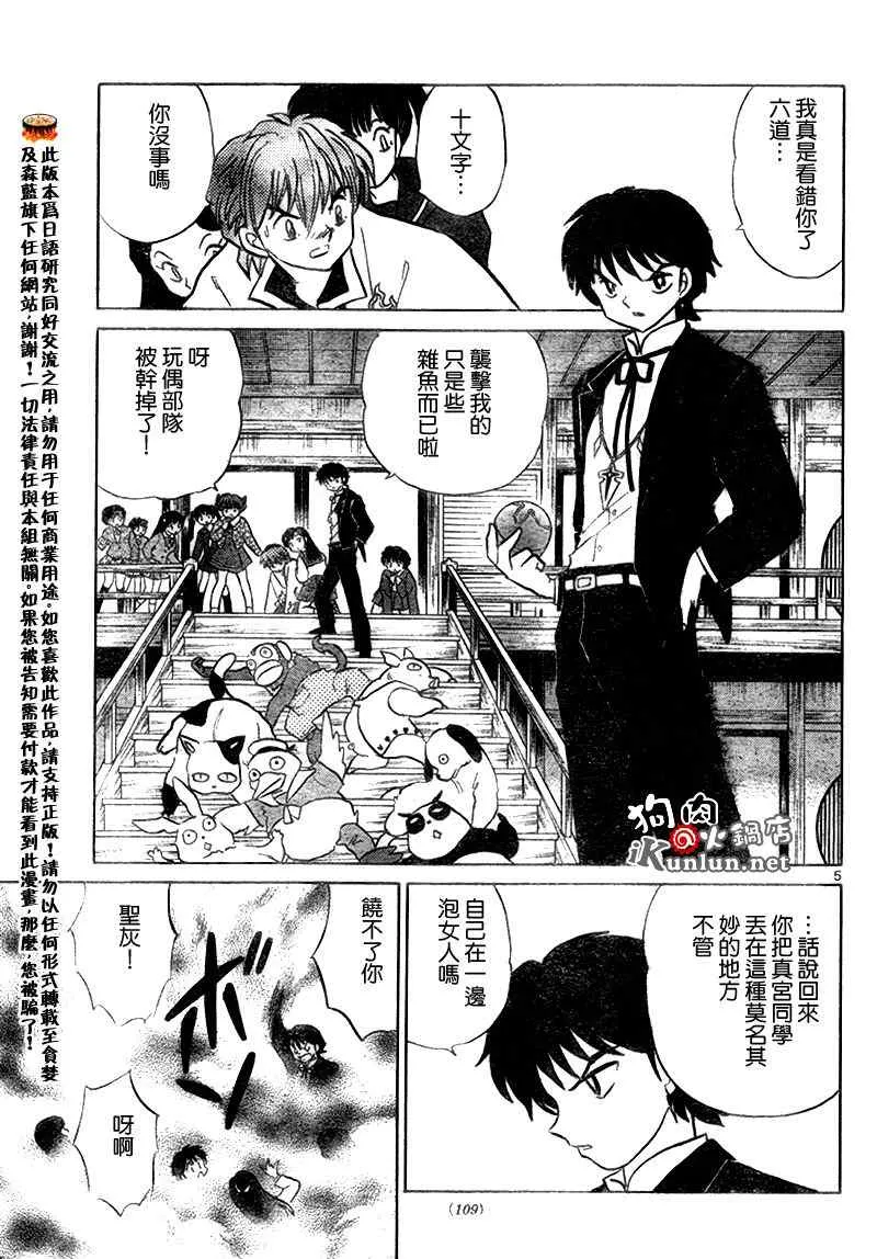 第32话 第5页