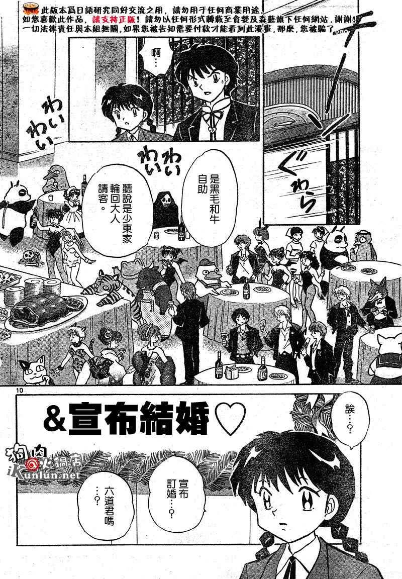 第32话 第10页