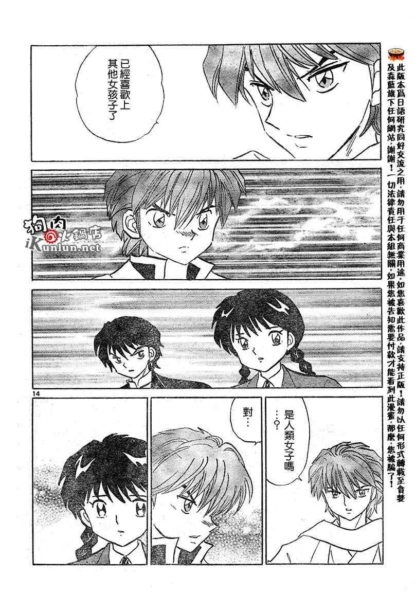 第32话 第14页