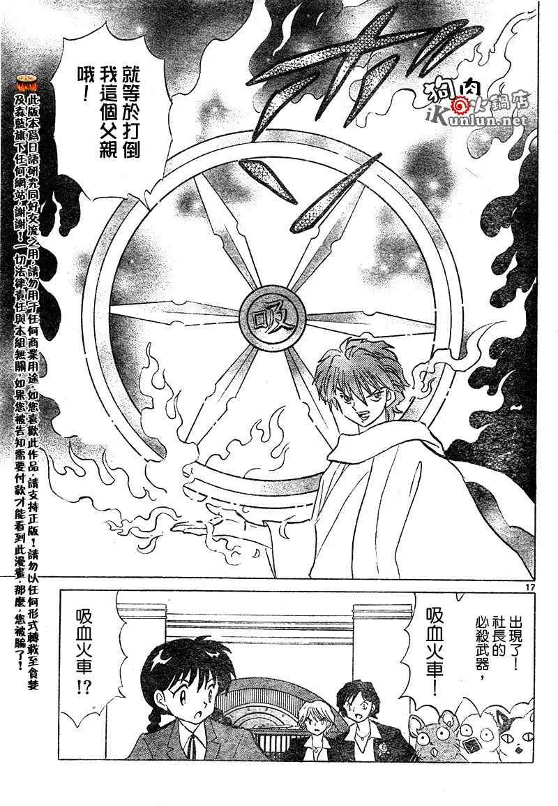 第32话 第17页