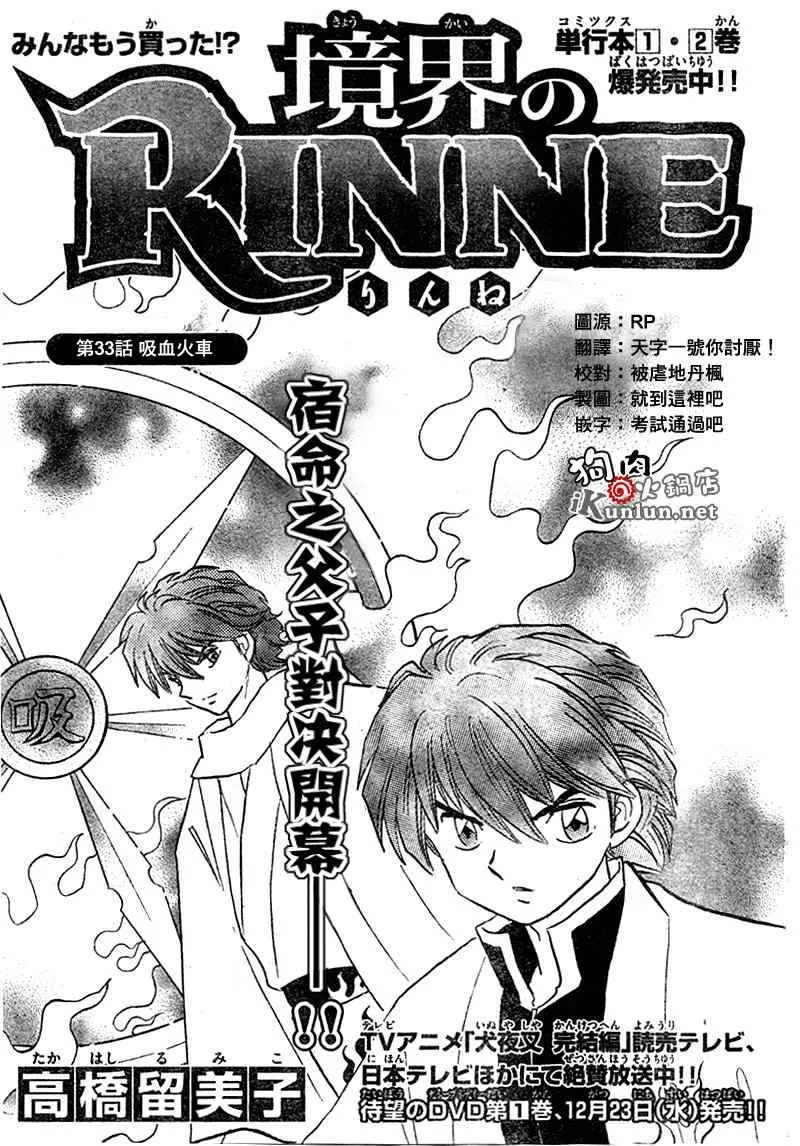 第33话 第1页