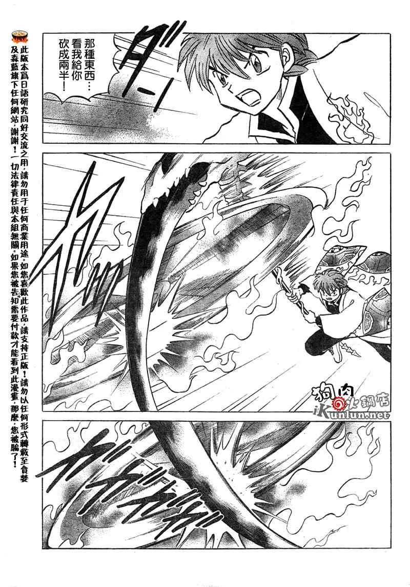 第33话 第7页