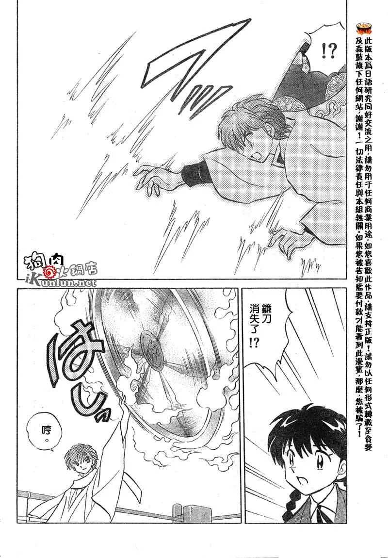 第33话 第8页