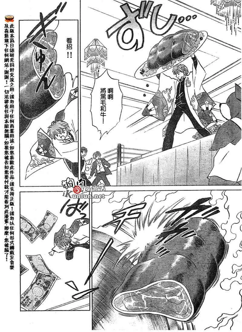 第33话 第14页