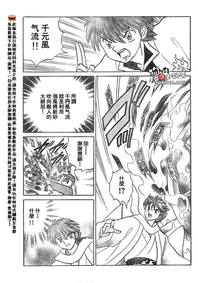 第33话 第15页