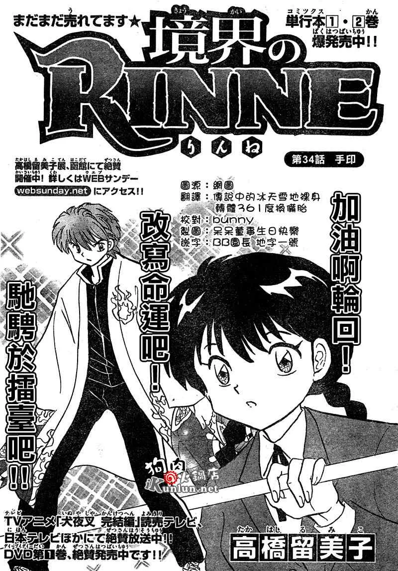 第34话 第1页