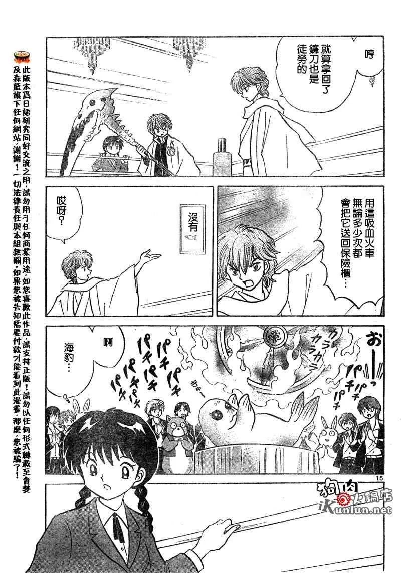 第34话 第15页