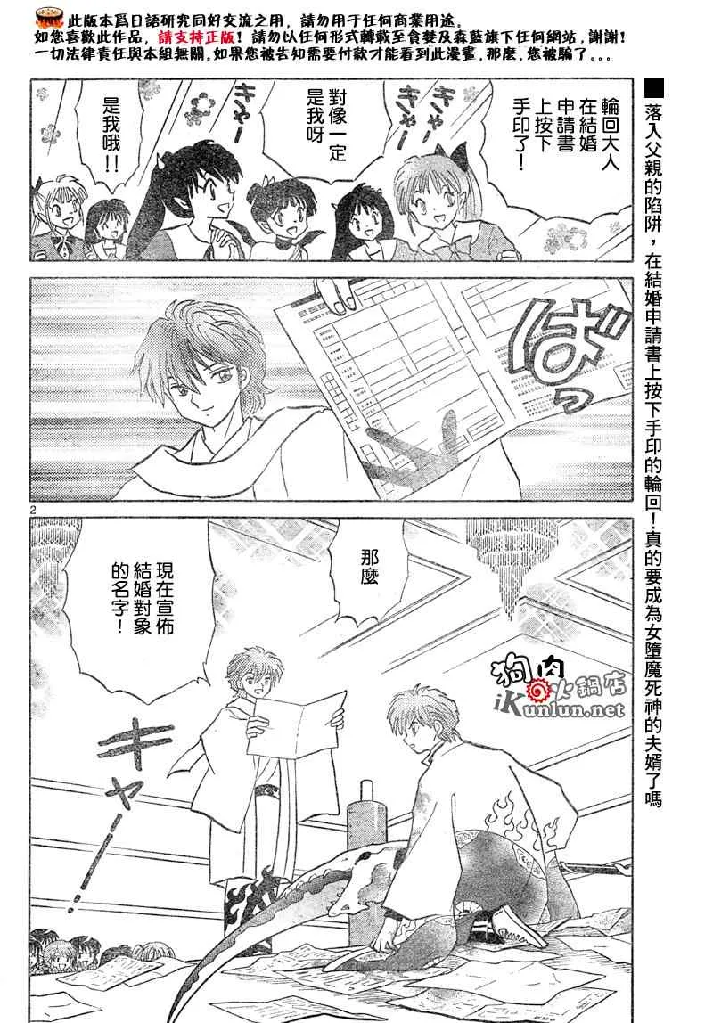第35话 第2页