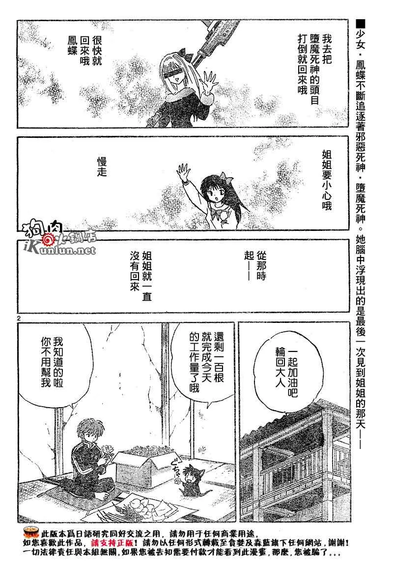 第37话 第2页