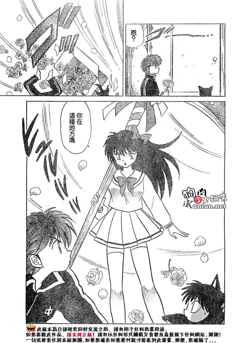 第37话 第3页