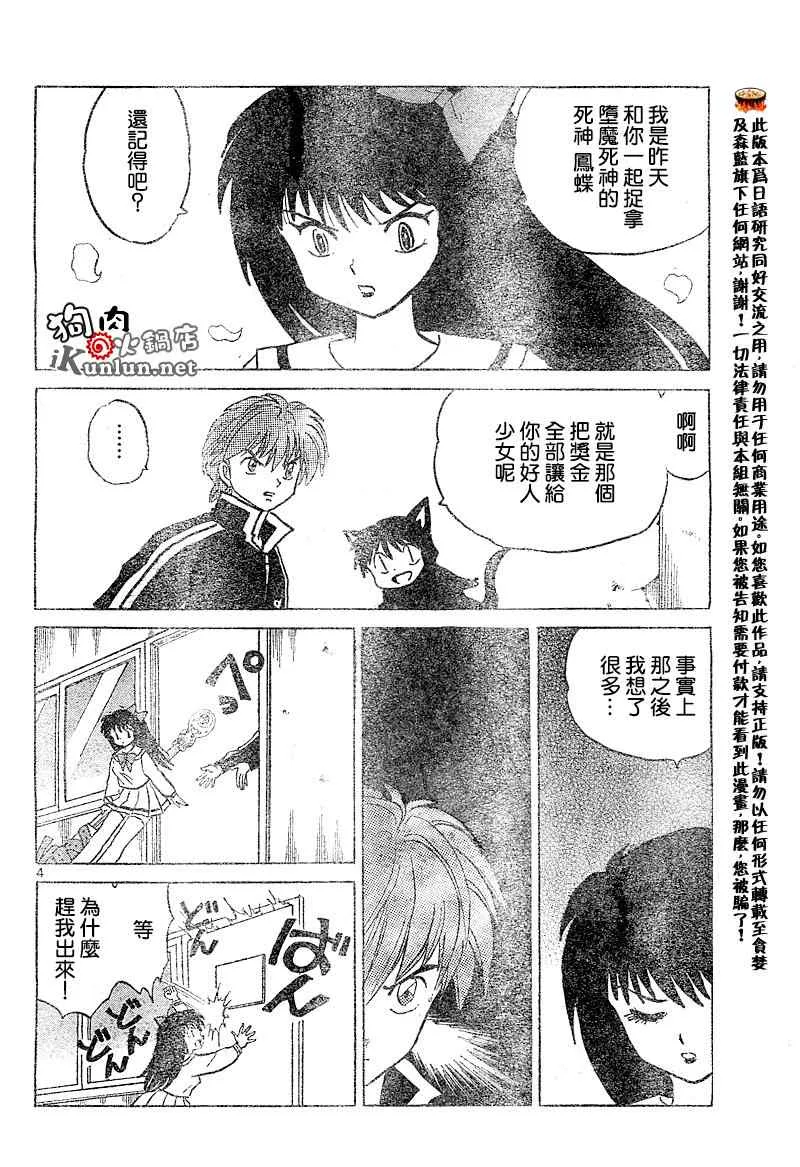 第37话 第4页
