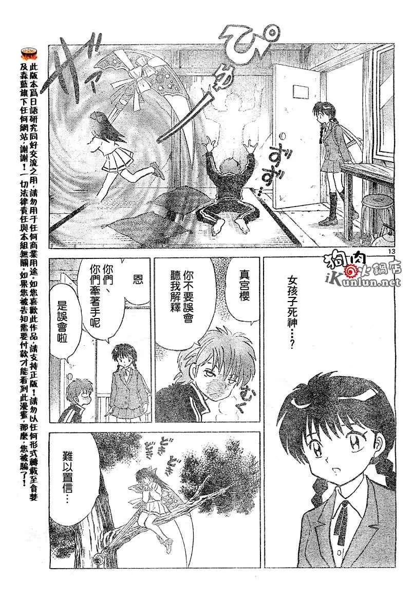 第37话 第13页