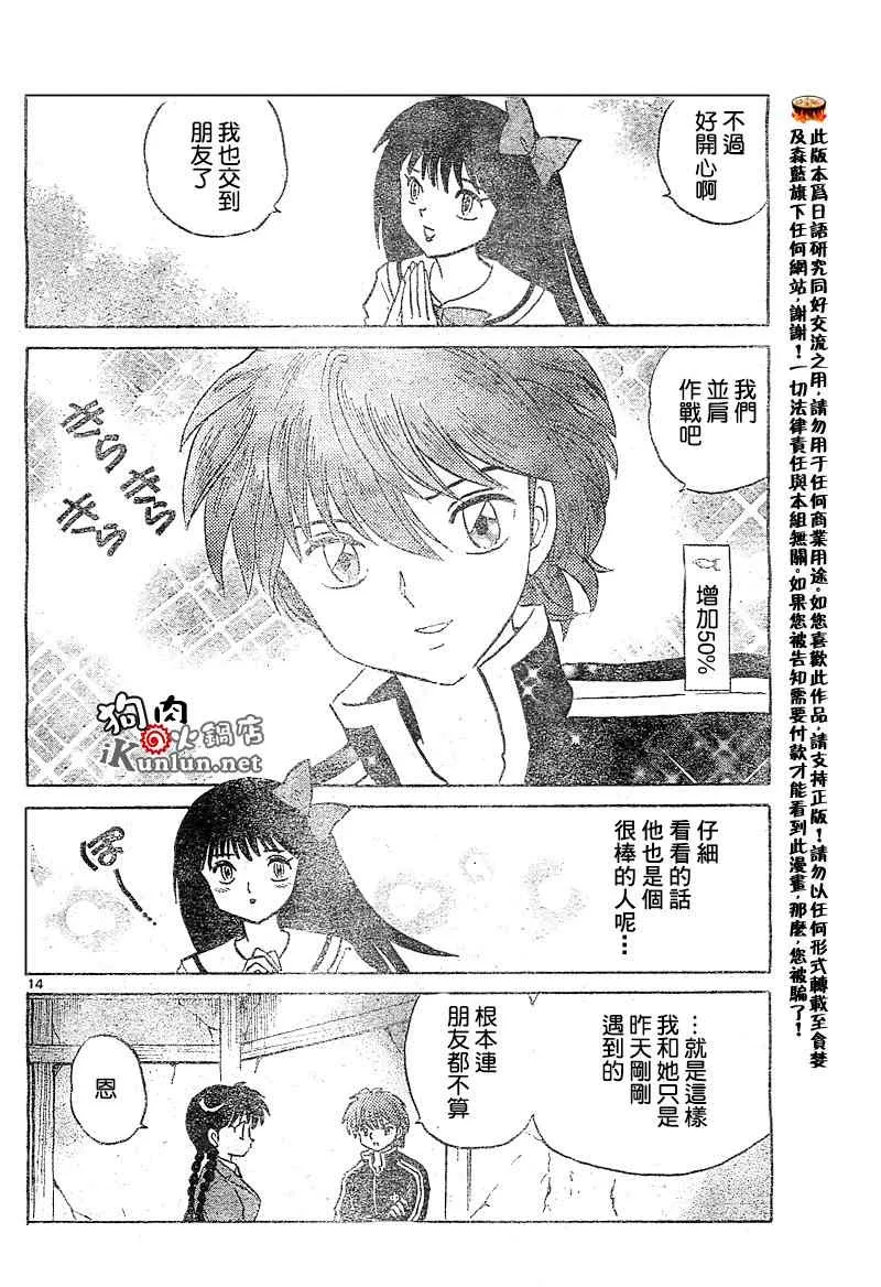 第37话 第14页
