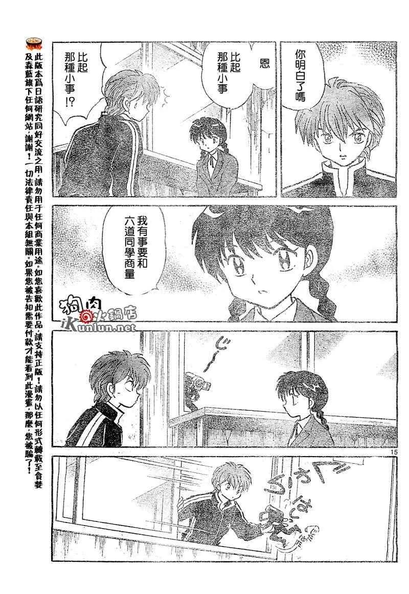 第37话 第15页