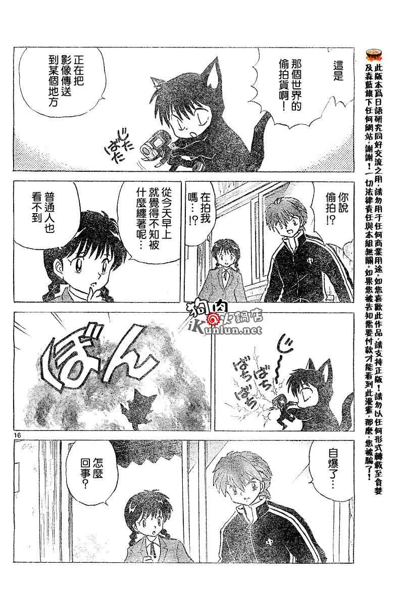 第37话 第16页