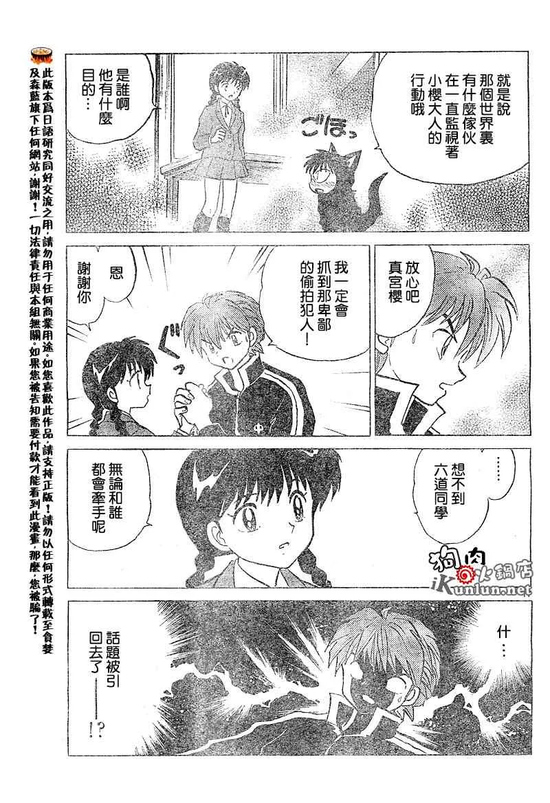 第37话 第17页