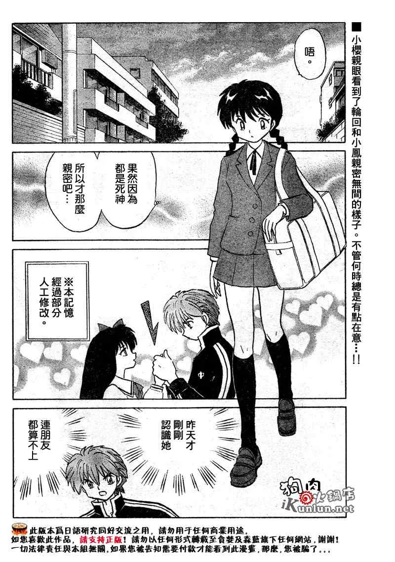 第38话 第2页