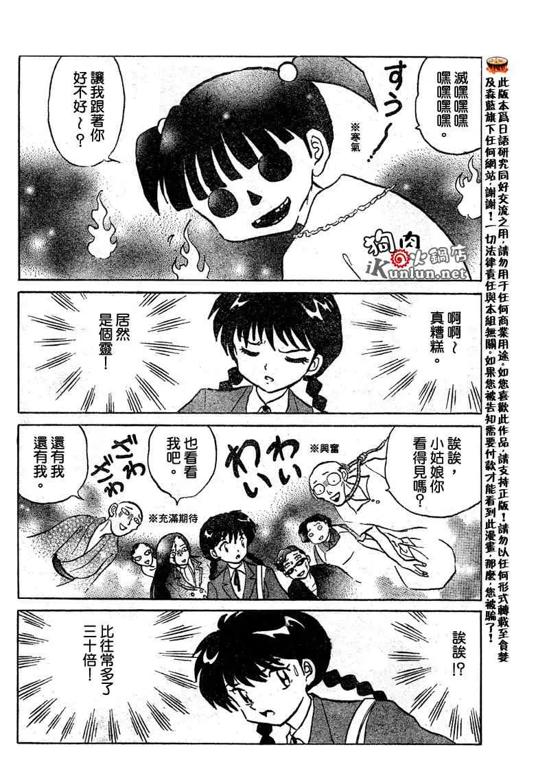 第38话 第4页