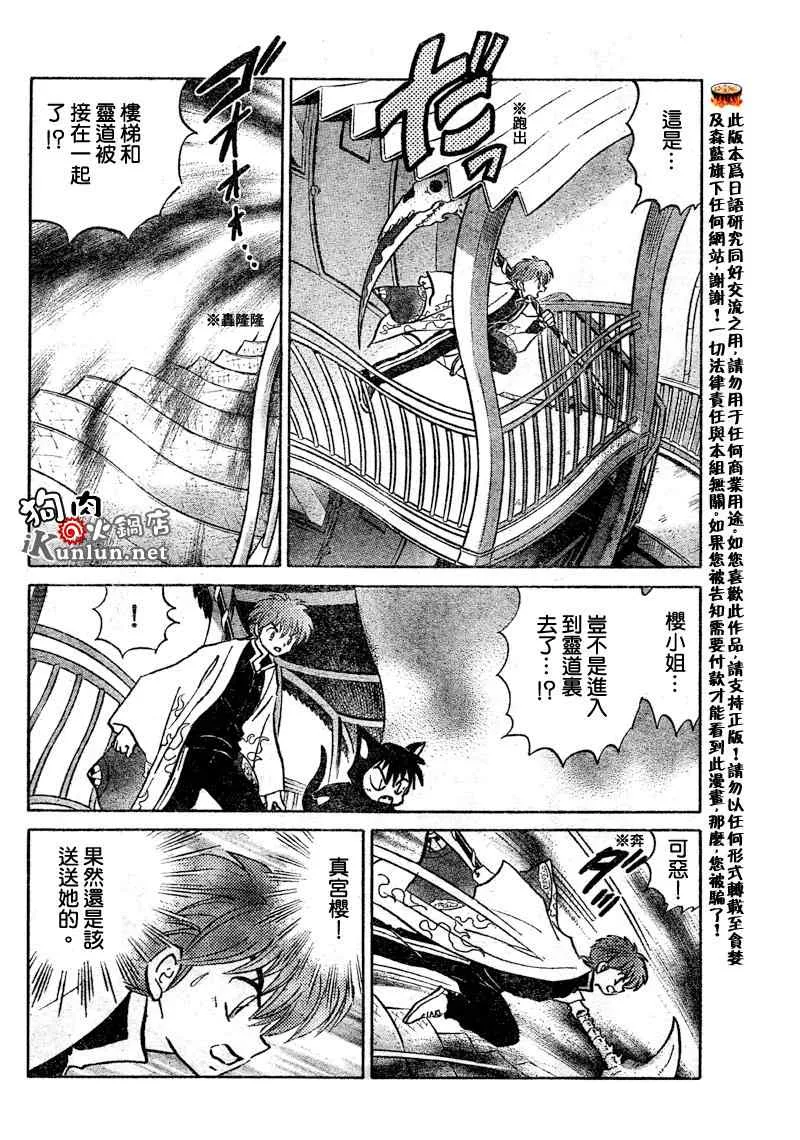 第38话 第6页