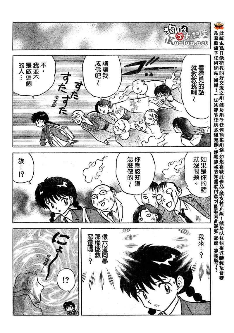 第38话 第7页