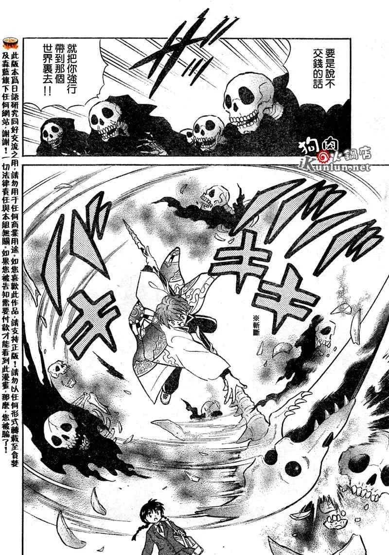 第38话 第10页