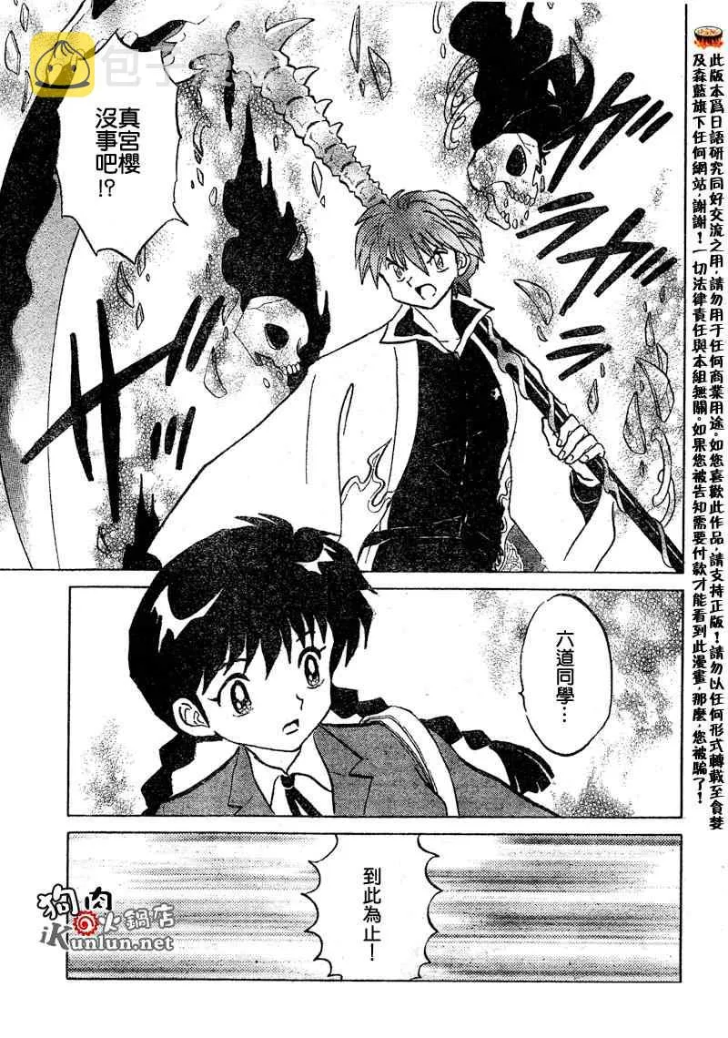 第38话 第11页
