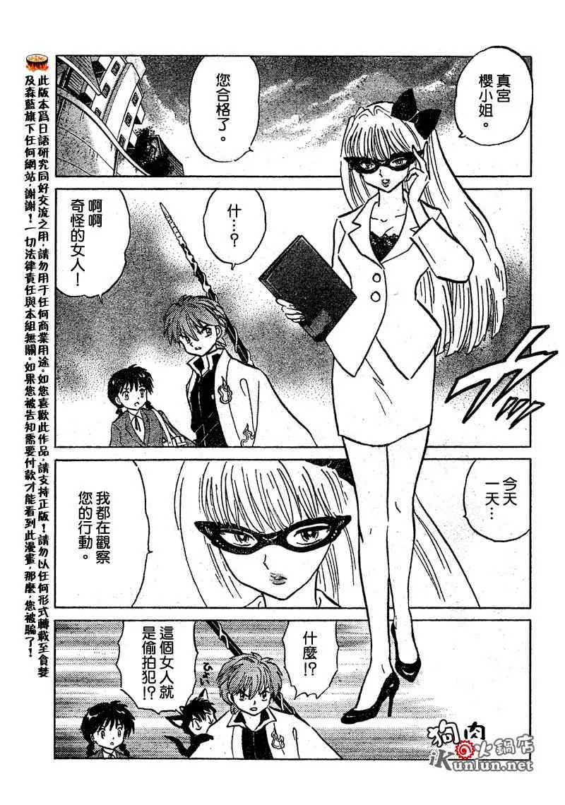 第38话 第12页