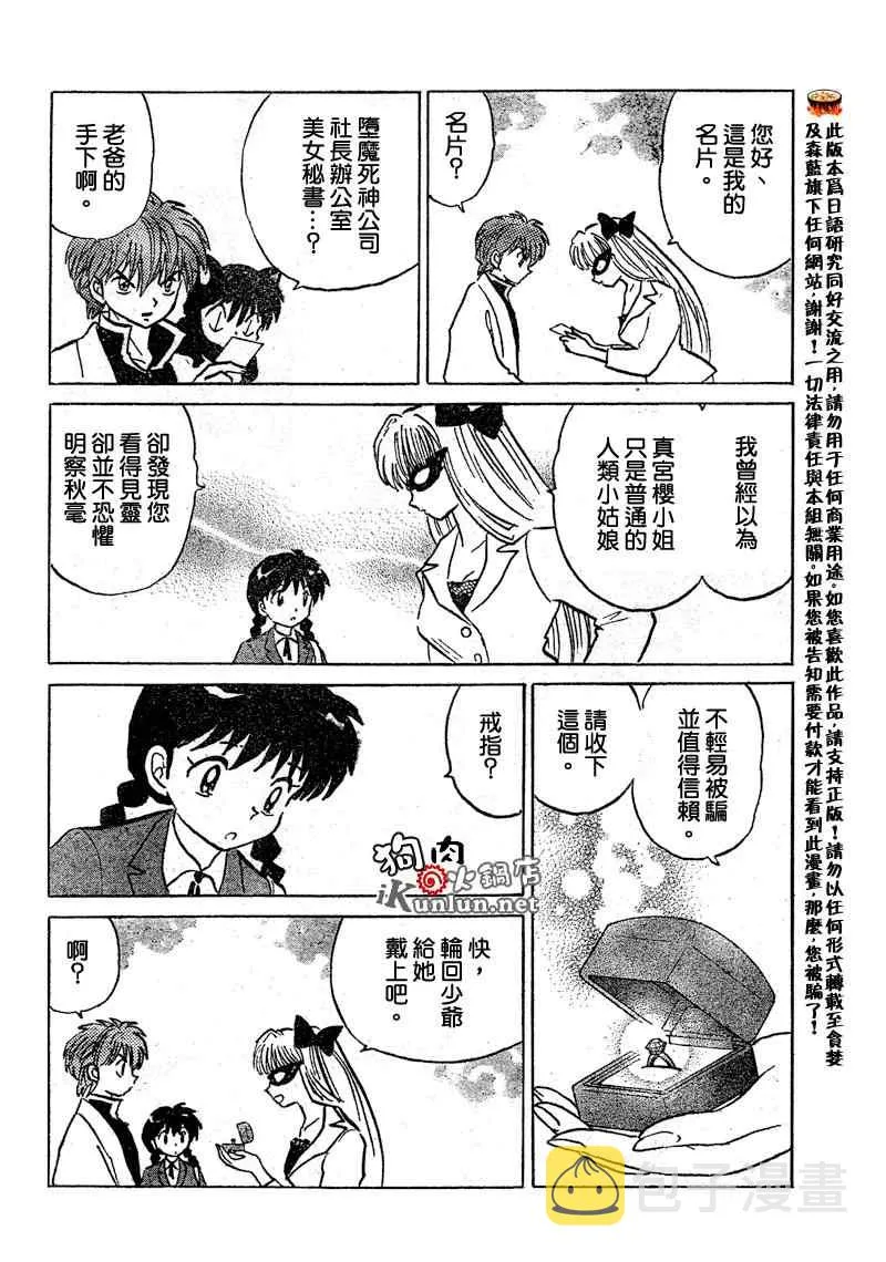 第38话 第13页