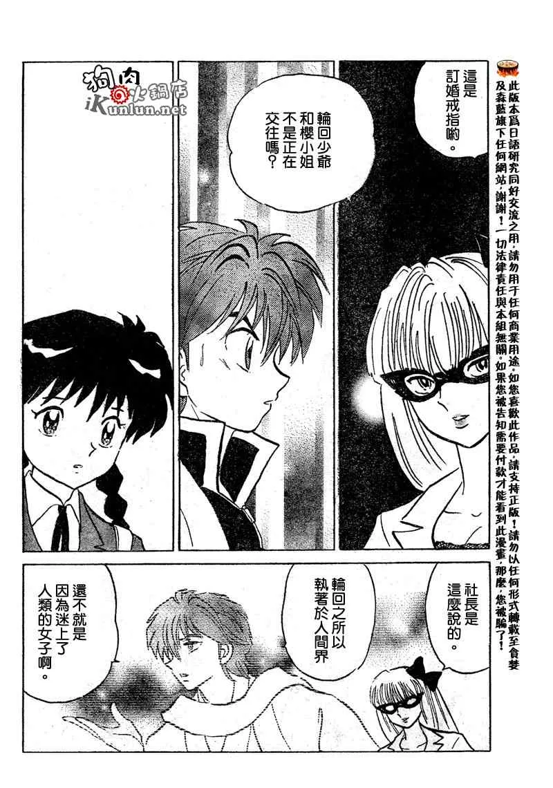 第38话 第14页