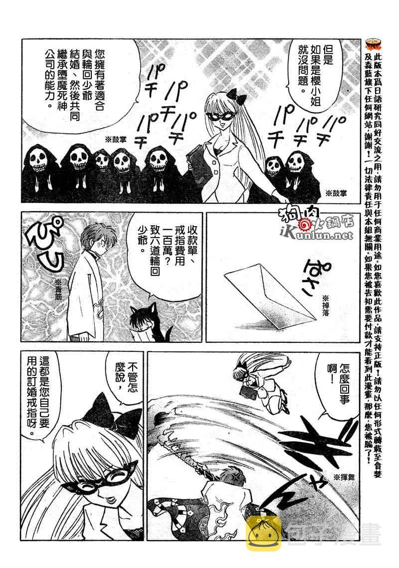 第38话 第15页