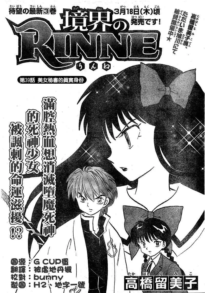 第39话 第1页