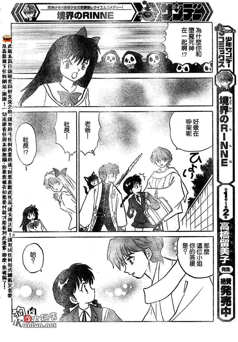 第39话 第8页