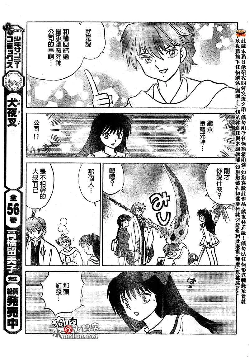第39话 第9页