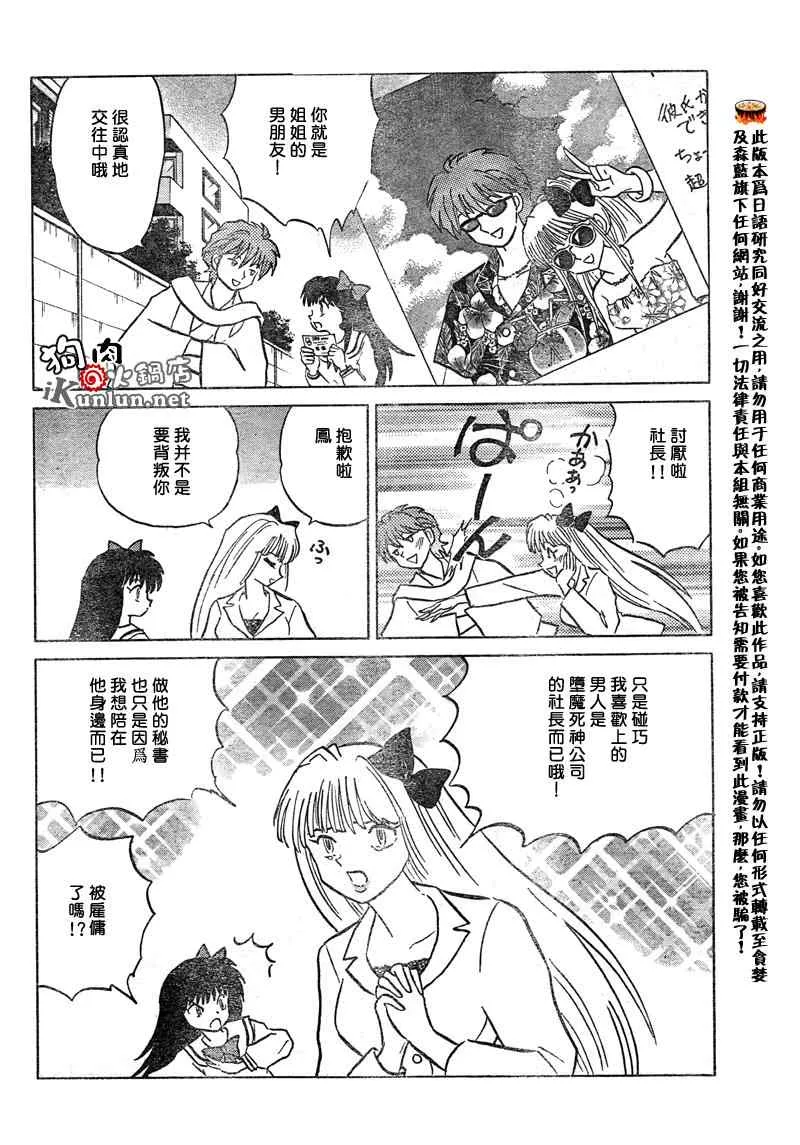 第39话 第10页
