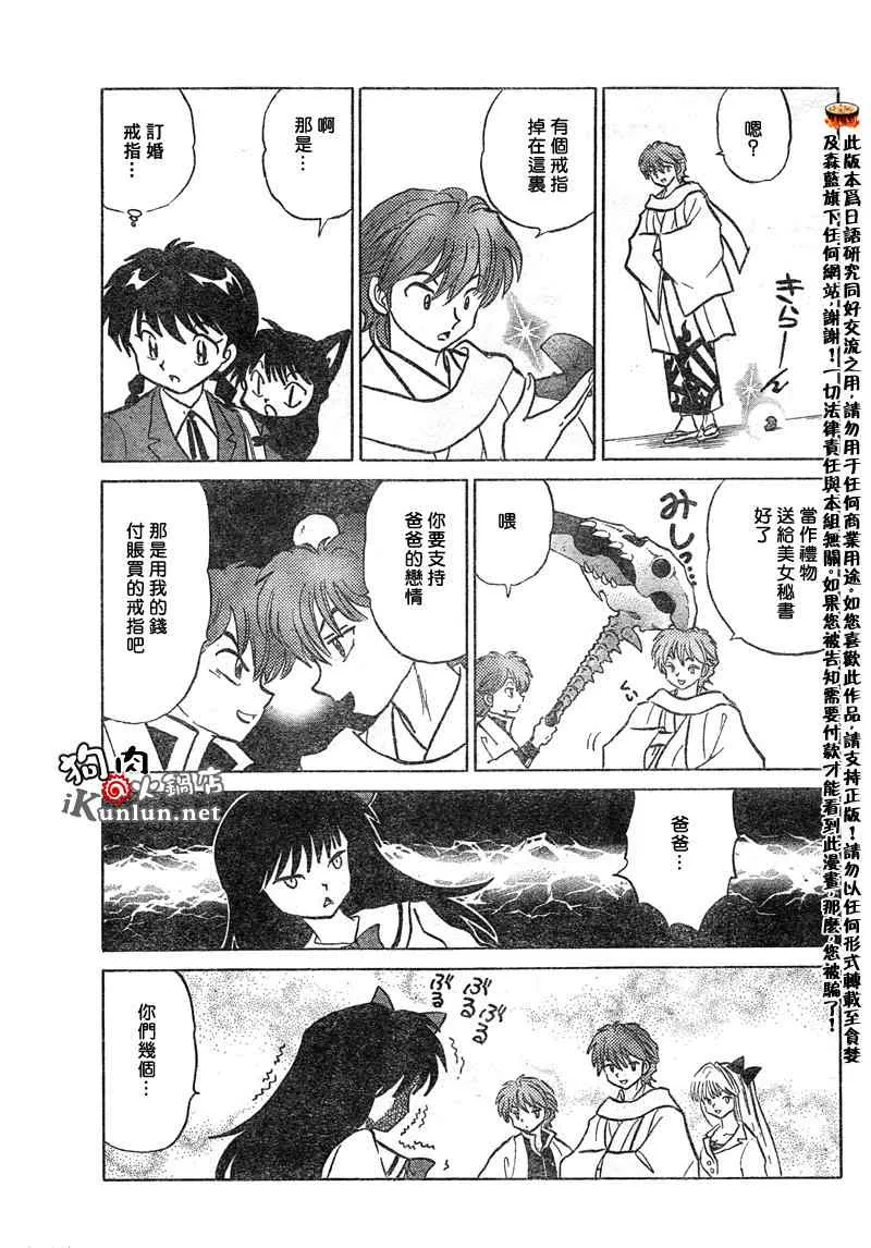 第39话 第11页