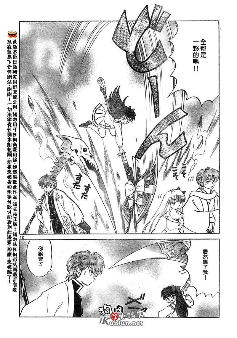 第39话 第12页