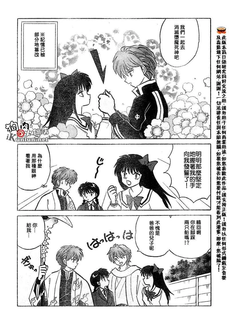 第39话 第13页