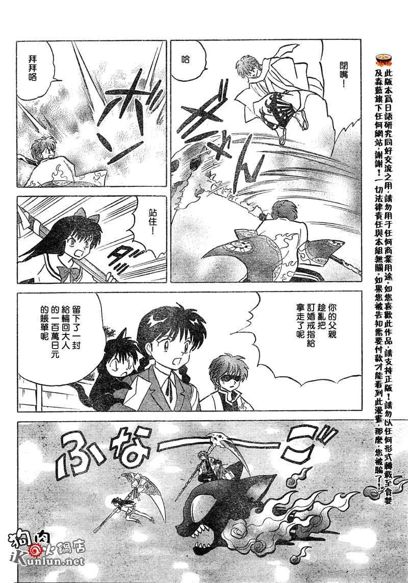 第39话 第14页