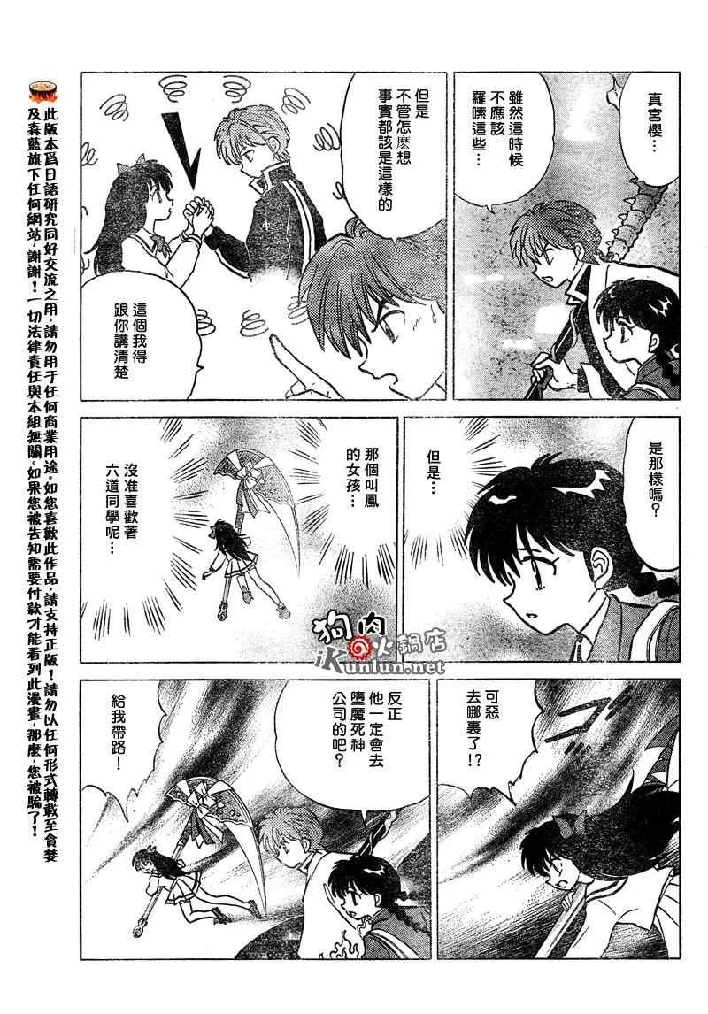第39话 第15页