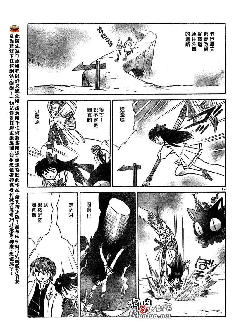 第39话 第17页