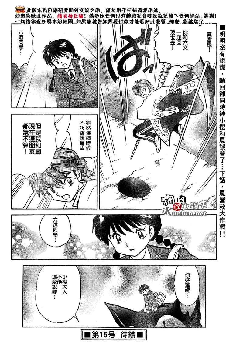 第39话 第18页