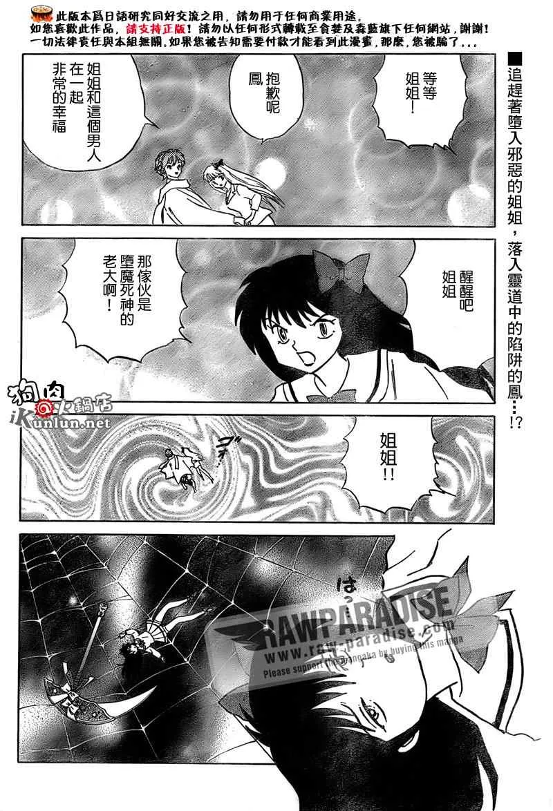 第40话 第2页